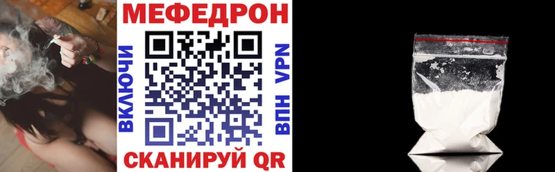 Купить закладки  Зея  Мефедрон мяу мяу 