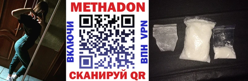 МЕТАДОН белоснежный  Купить  Зея 